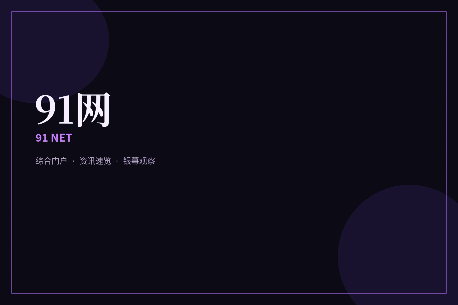 内容分级配图